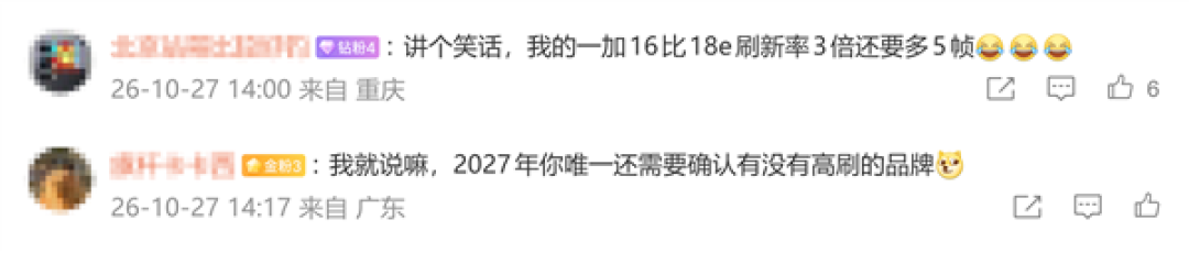 2027年了还用60Hz!iPhone 18e高刷继续缺席