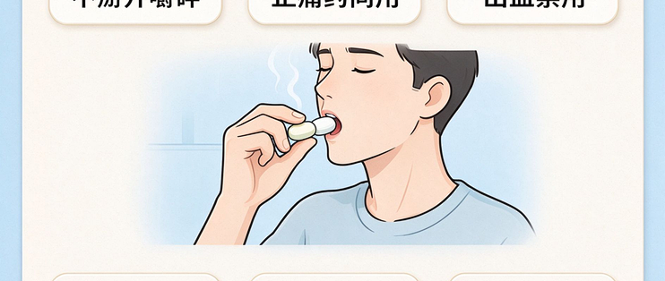 关节疼腰疼长期使用镇痛药，科芬汀萘丁美酮怎么吃？