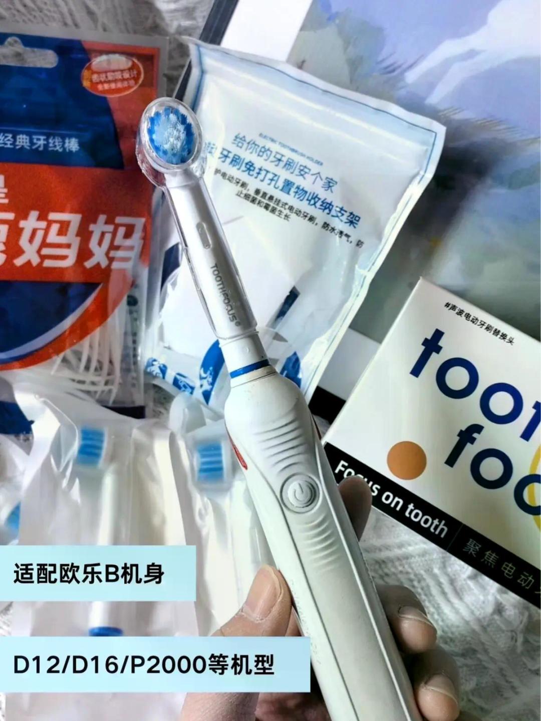 主机170元，一年刷头229元！双11买电动牙刷前，先看5.9元的出厂价