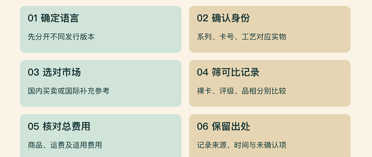宝可梦卡不同版本的价格用什么App查？从认版本到看成交指南