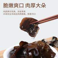 【念村人】东北秋木耳新货✨
