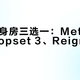 双11健身房三选一：Metcon 10、Dropset 3、Reign 6，尺码差半码、价差200，吵完这几帖该懂的就懂了