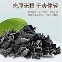 来自东北山林的头茬秋木耳｜念村人
