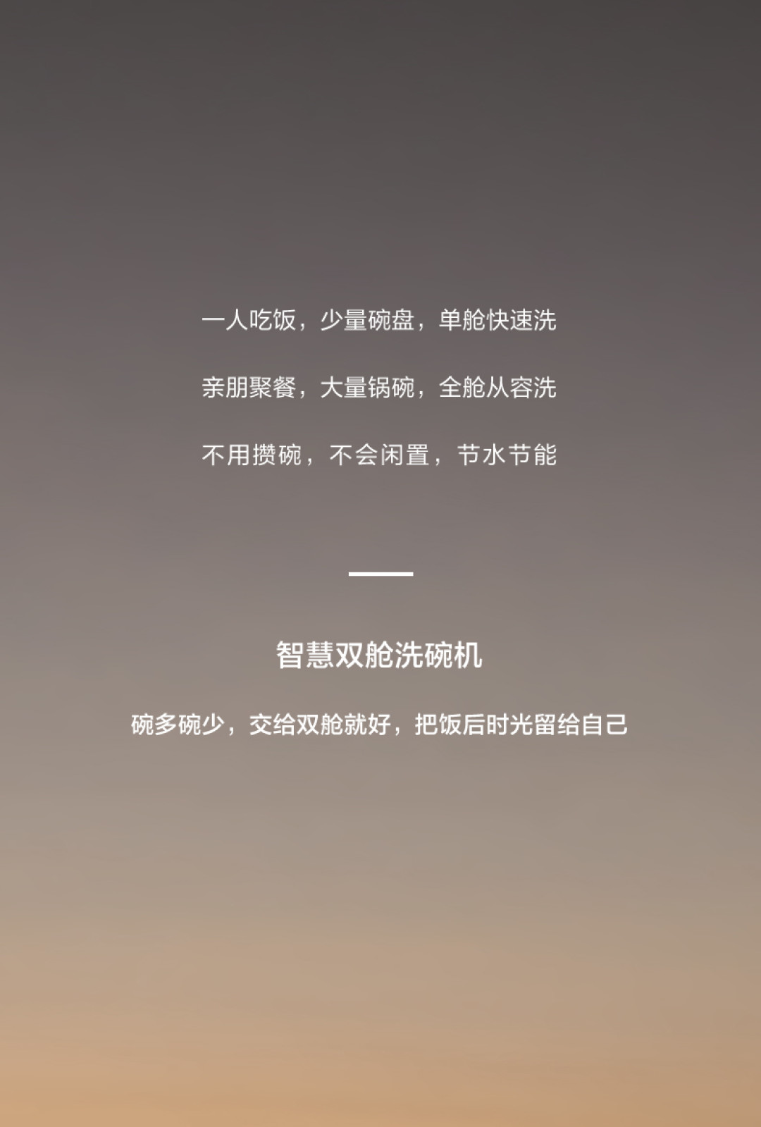洗碗机还能