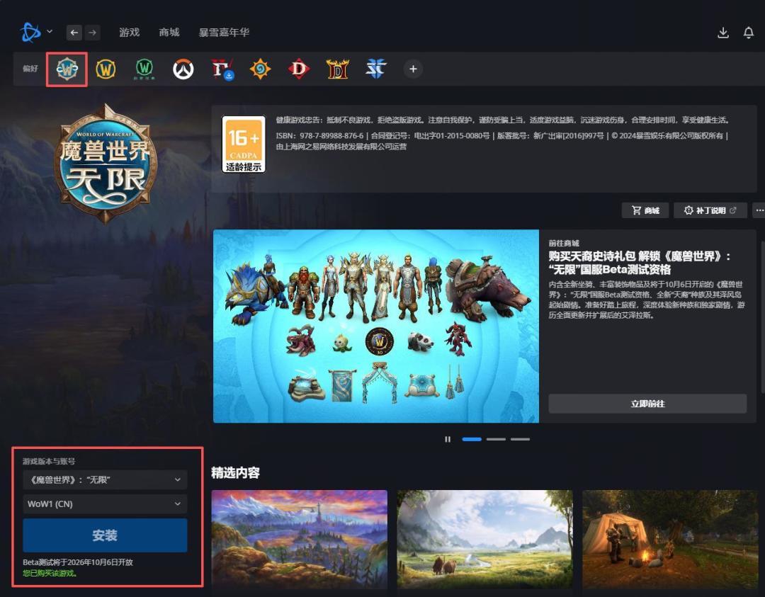 上线前9天又改种族天赋,魔兽无限你选好的种族还作数吗