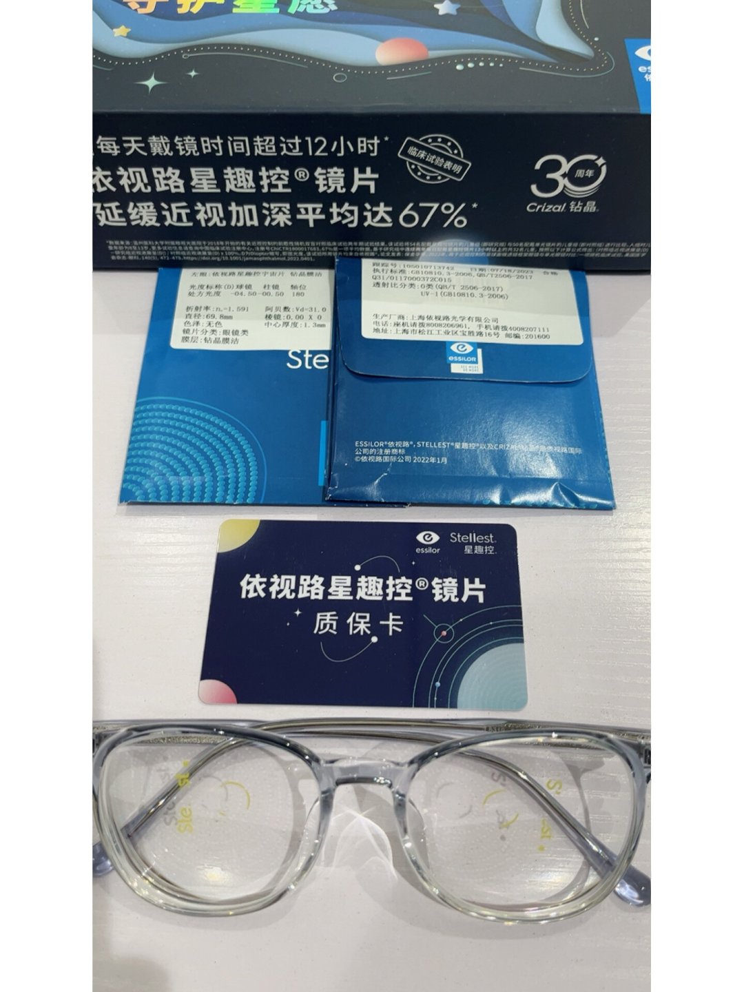 星趣控质保从半年放大到一年,散光也能凑数了:双11给孩子换镜前,先把