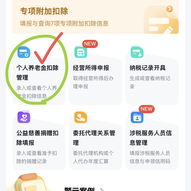 为了700红包先别急着投1.2万：中信个养年底缴存福利，12月31日前算清这3笔账