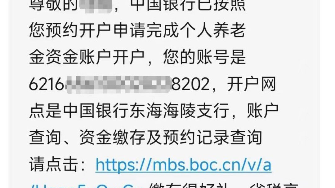 为了700红包先别急着投1.2万：中信个养年底缴存福利，12月31日前算清这3笔账