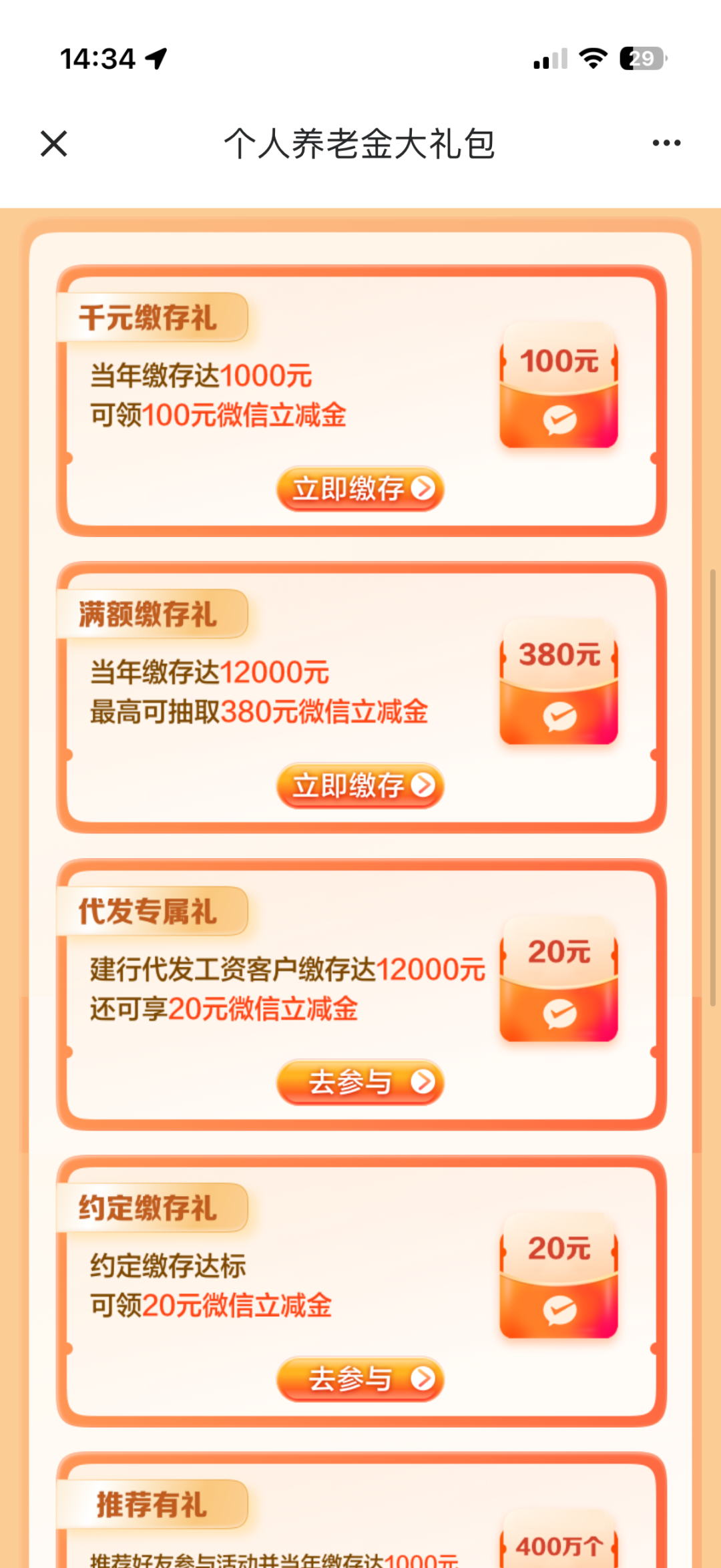 为了700红包先别急着投1.2万：中信个养年底缴存福利，12月31日前算清这3笔账