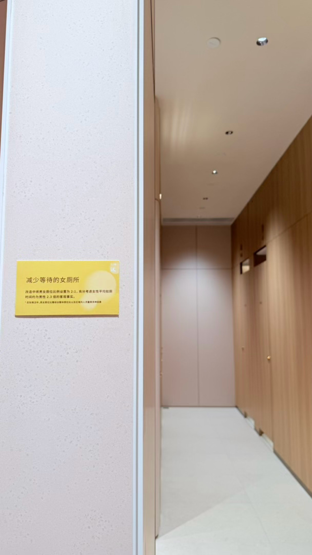 大人糖在深圳改了间厕所：能化妆、有挂钩、不用排队