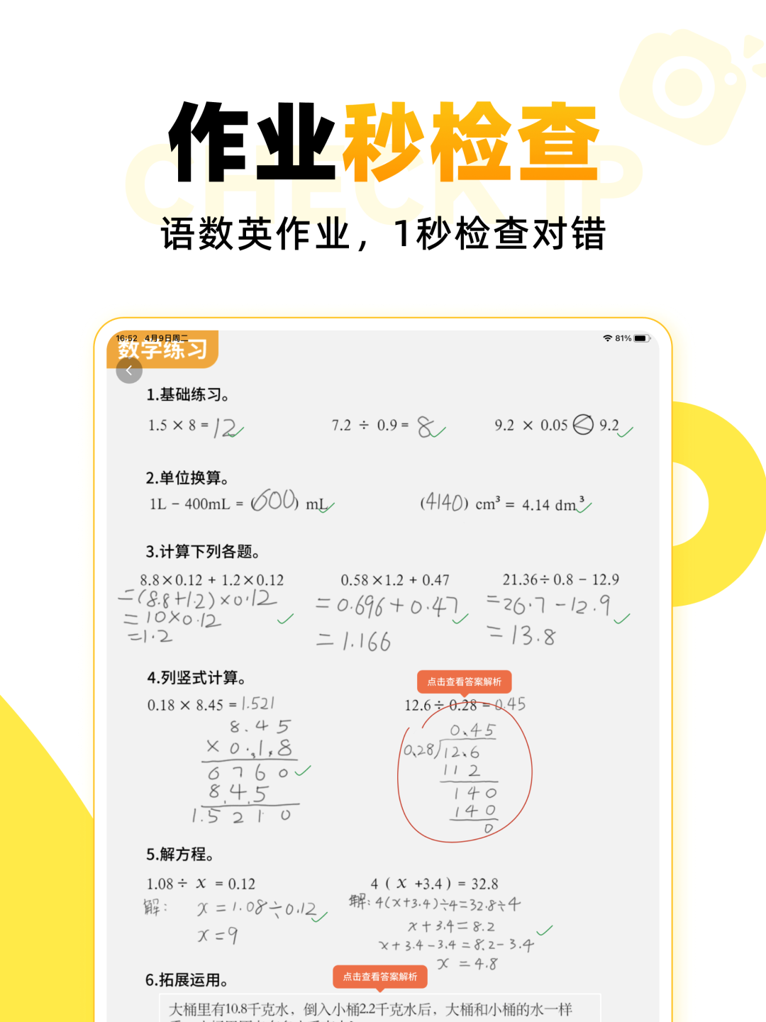 在领猿辅导1分钱体验包之前,先搞清楚:轰炸你的