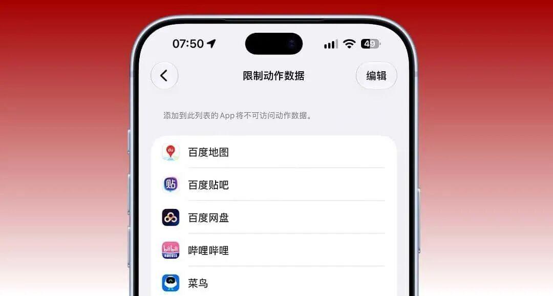 iOS 27.2 治摇一摇广告是国行专属：开关藏三层深，还默认关着