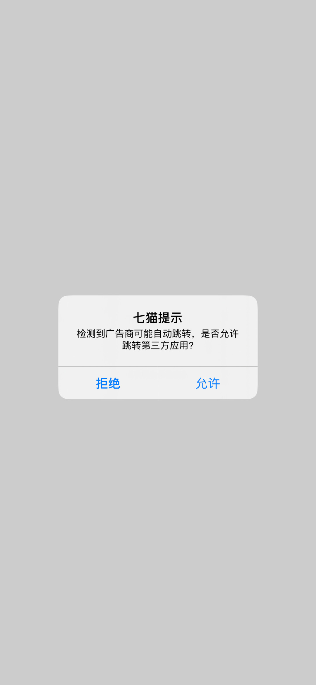 iOS 27.2 治摇一摇广告是国行专属：开关藏三层深，还默认关着