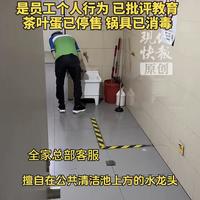 拖把池里洗茶叶蛋锅，目击者拍了两段视频：全家说水池只坏了一晚