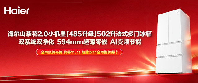 594mm超薄嵌入，法式冰箱真香体验