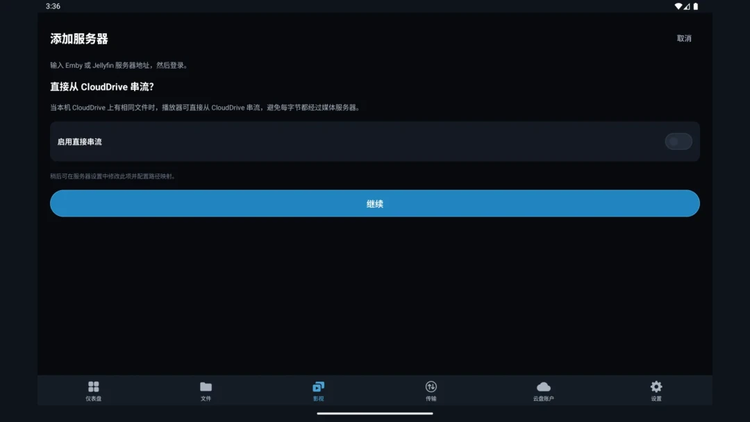 迅雷新出的