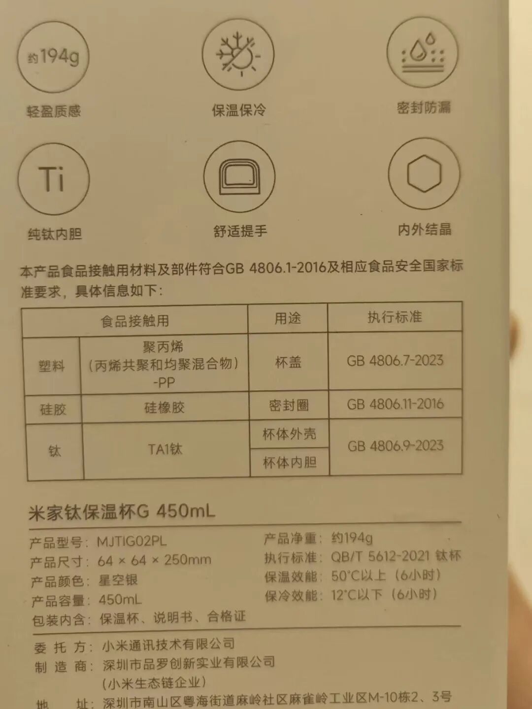 闲鱼36元的“纯钛杯”和219元的新米家,双11前先看消保委这10款实测