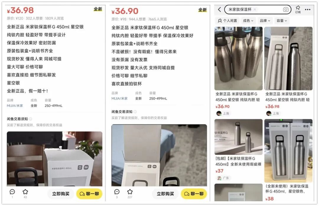 闲鱼36元的“纯钛杯”和219元的新米家,双11前先看消保委这10款实测