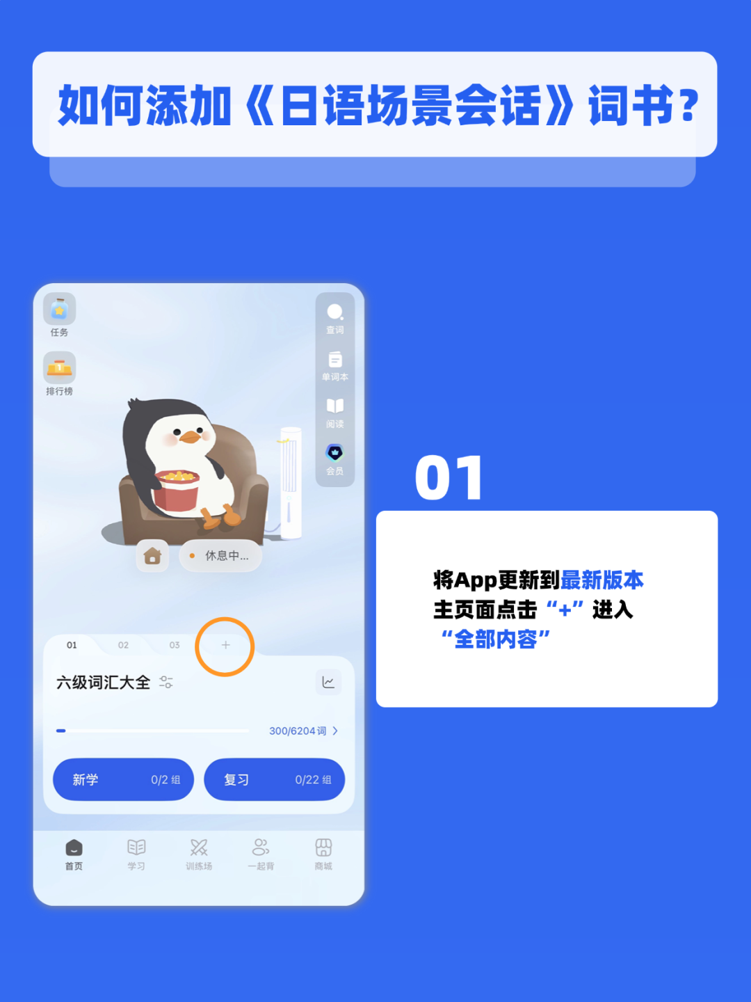 百词斩