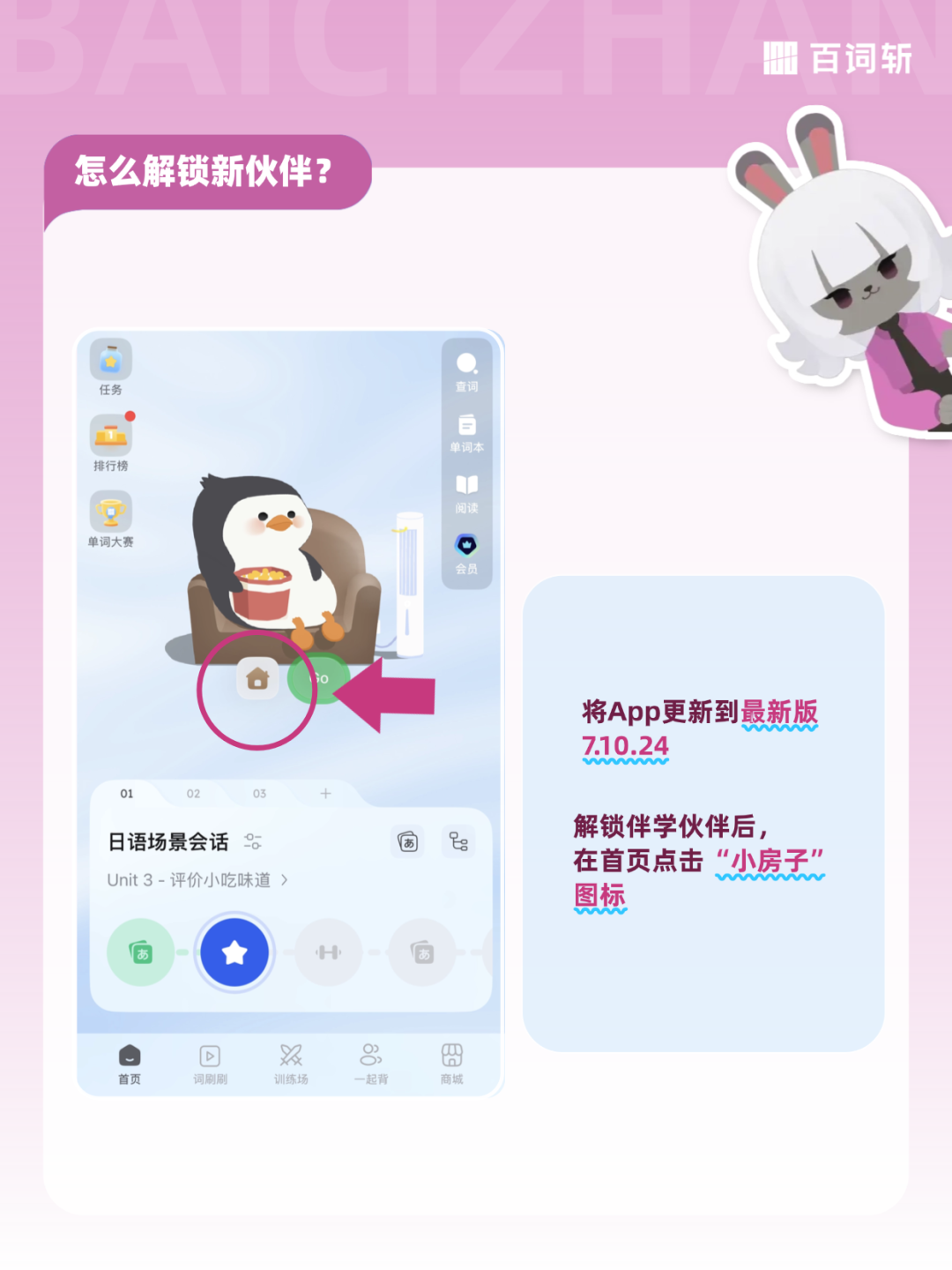 百词斩