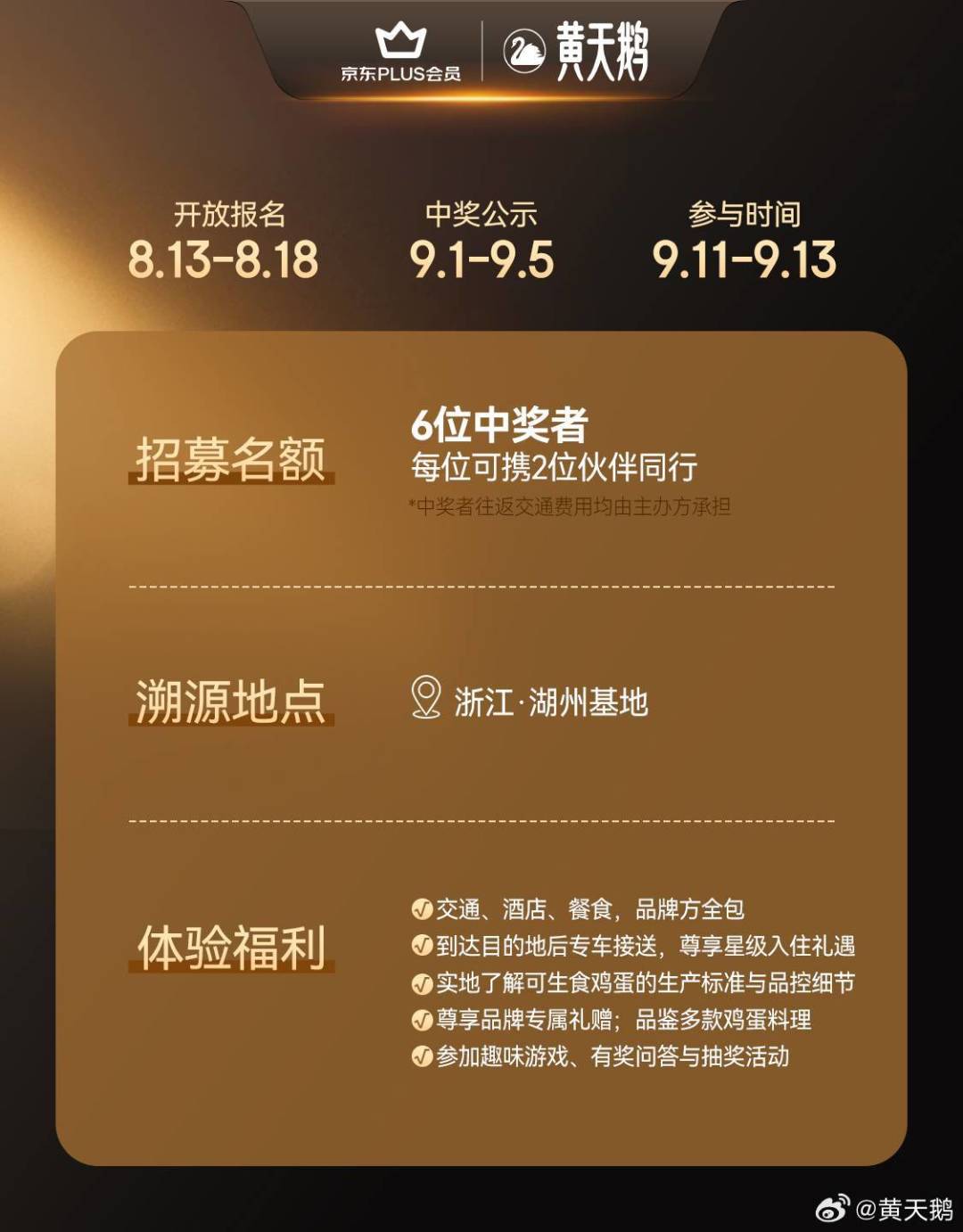 黄天鹅鸡蛋成了盒马的