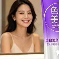 老烟民烟渍牙黄黑，去烟渍牙膏这样选，温和去渍不伤牙龈