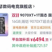 白色显卡普遍加钱，讯景偏把白卡标成黑卡的价：3700的雪狼，先拍视频再撕膜