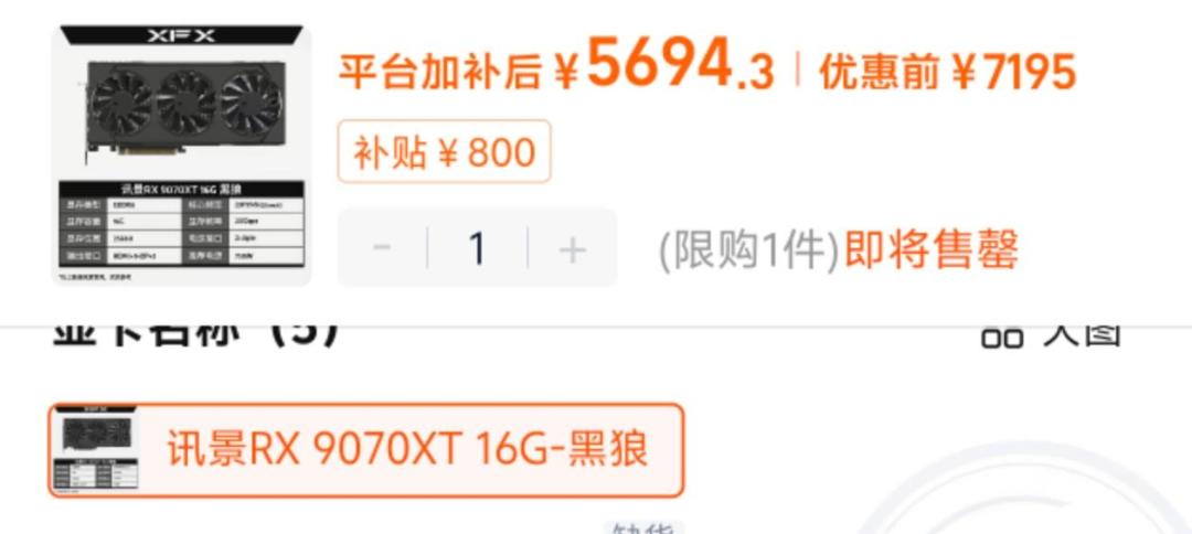 白色显卡普遍加钱，讯景偏把白卡标成黑卡的价：3700的雪狼，先拍视频再撕膜