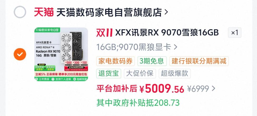 白色显卡普遍加钱，讯景偏把白卡标成黑卡的价：3700的雪狼，先拍视频再撕膜