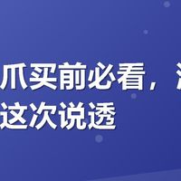 有友鸡爪买前必看，满减省钱细节这次说透