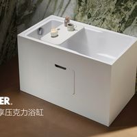 双11科勒浴缸下定前，先把卷尺、地漏和电梯这三样凑齐