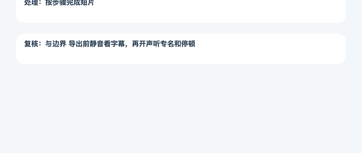 手机图文做口播视频：先看自动稿能不能改