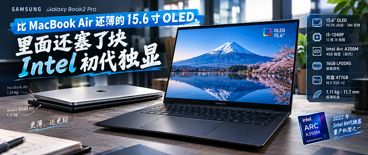 二手三星Book2 Pro 15：OLED屏 2700值不值