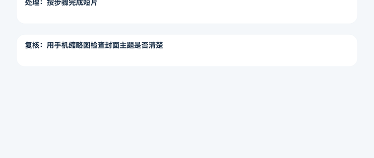 套模板做视频别只看封面，先查替换成本