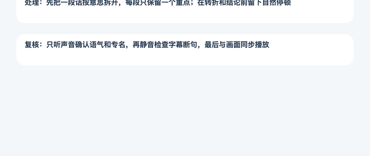 配音像机器念稿，先改停顿再换音色