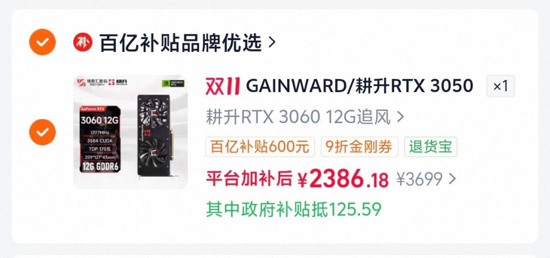 淘宝搜不到、灯条关不掉:这张讯景海外版,下单前先核对三件事