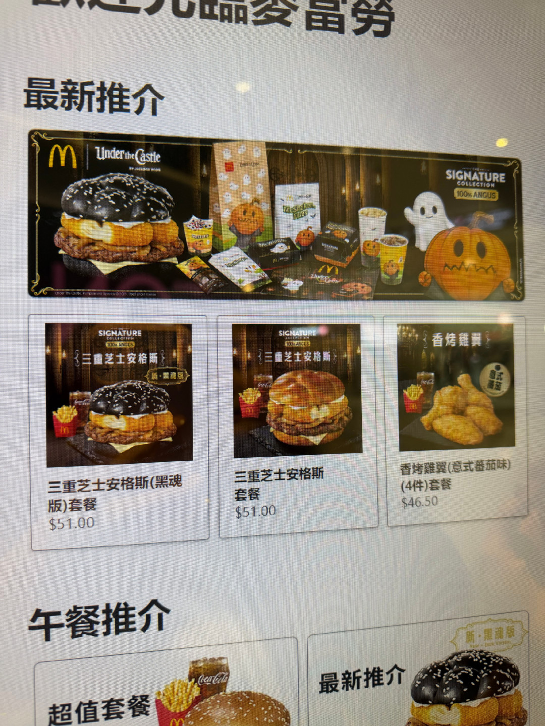 王嘉尔麦当劳，内地为什么没有？黑魂汉堡套餐约65元，值得过境吃吗
