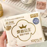 家里贴身棉品该换了？我把全棉时代这5款一次讲清楚
