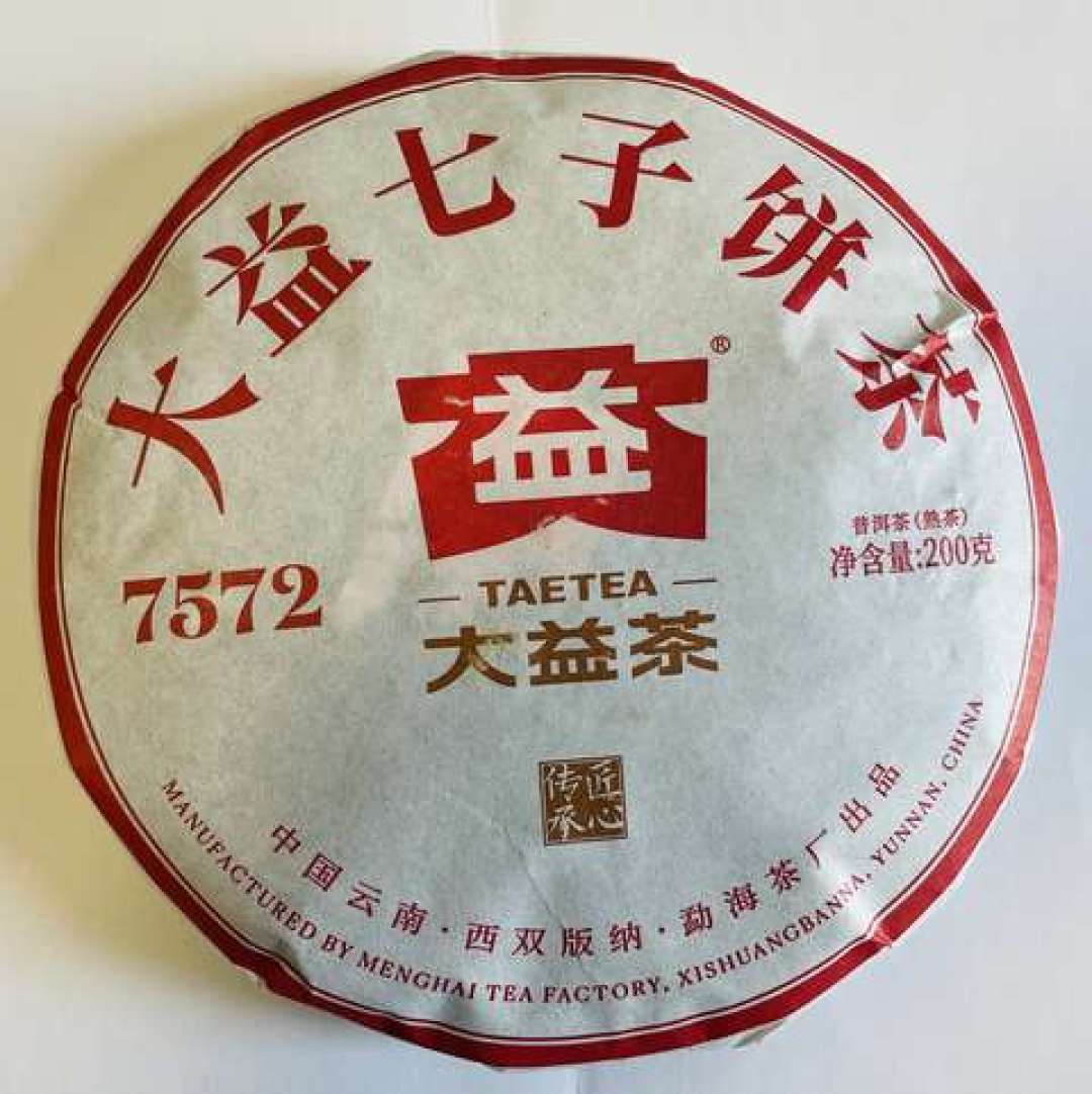 大益也出了只