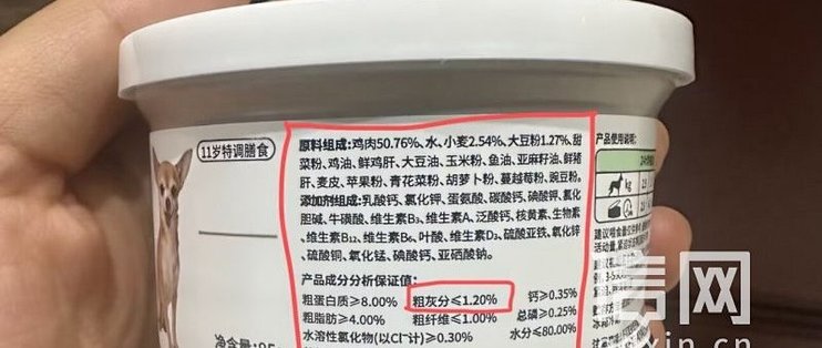 曼赤肯宠物处方罐头涉嫌虚标成分表数值 厂家称产品符合国标
