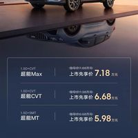5.98万起！2027款吉利缤越超能版上市：外观大换新、内饰大升级