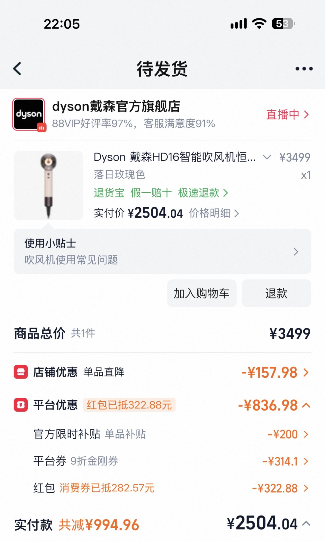2838买的戴森,隔天刷到2500+:双11这3道价格关,看不懂别付款