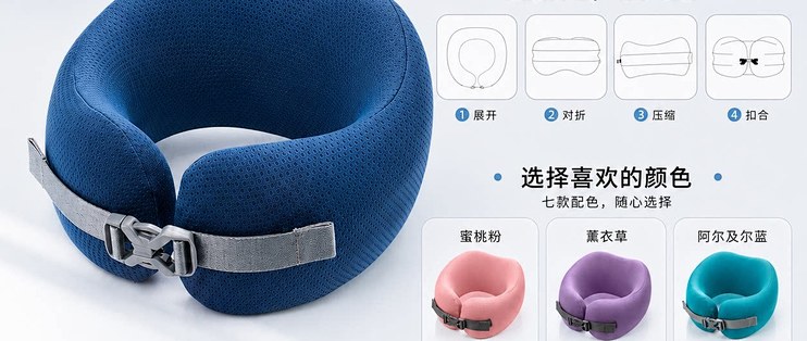 折叠收纳不占地方，长途出行 U 型护颈枕，坐车睡觉护脖子