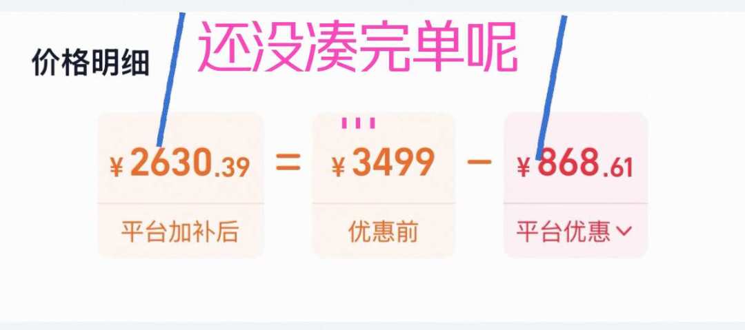 2838买的戴森,隔天刷到2500+:双11这3道价格关,看不懂别付款