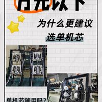 低价双机芯按摩椅,是噱头还是实力