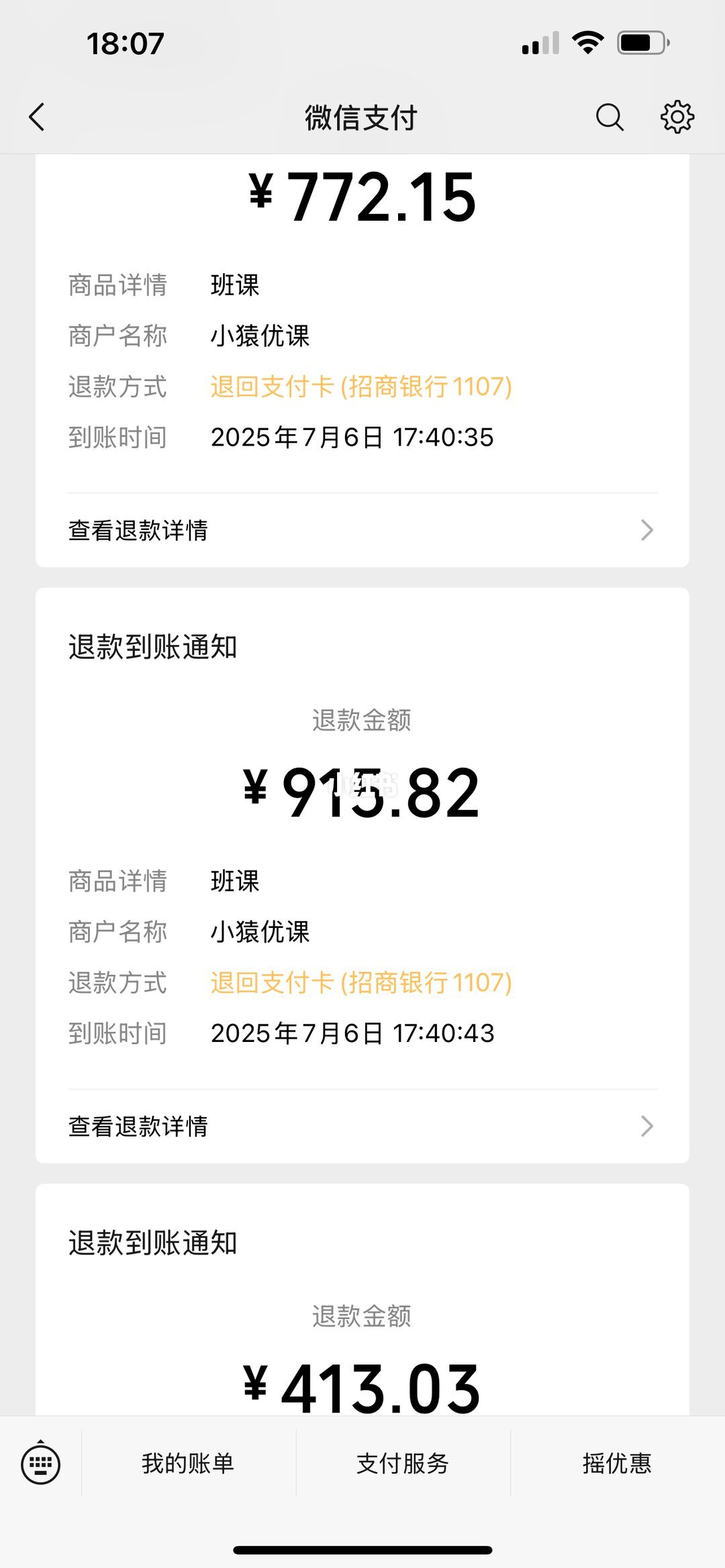 猿辅导的电销又来了:掏钱之前,先看看8位家长留下的真实账单