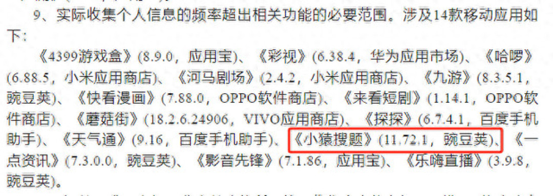 猿辅导的电销又来了:掏钱之前,先看看8位家长留下的真实账单