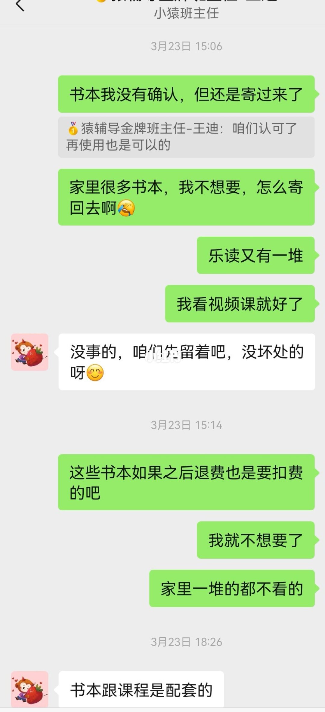猿辅导的电销又来了:掏钱之前,先看看8位家长留下的真实账单