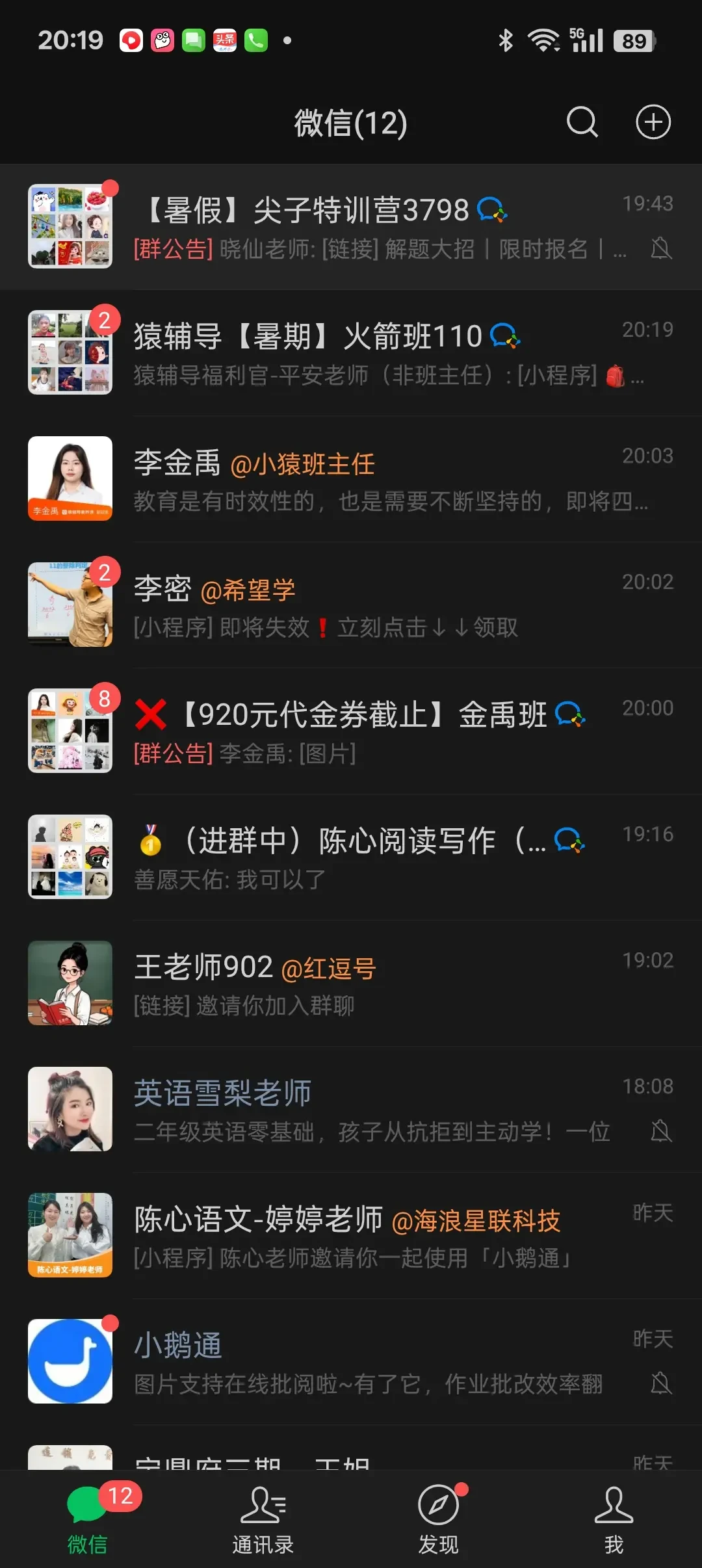 猿辅导的电销又来了:掏钱之前,先看看8位家长留下的真实账单