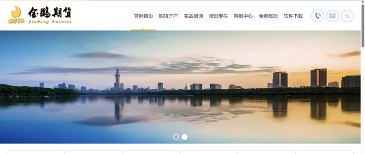 金鹏期货私募资管业务违规 因风控缺失被北京证监局警示